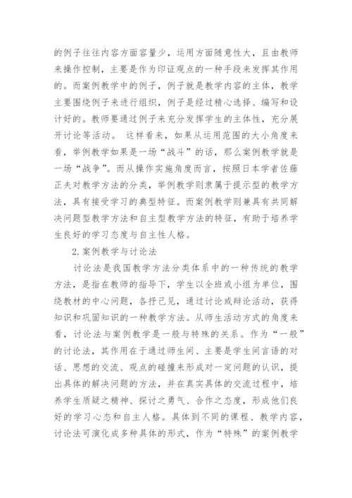 案例分析型论文范文.docx