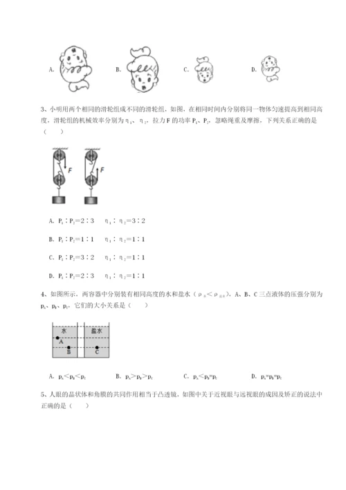 湖南临湘市第二中学物理八年级下册期末考试综合测评试题（解析版）.docx