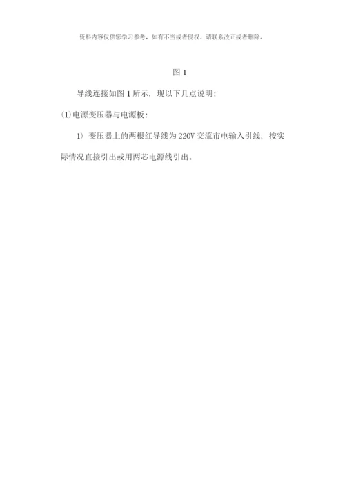 门禁系统安装工艺样本.docx