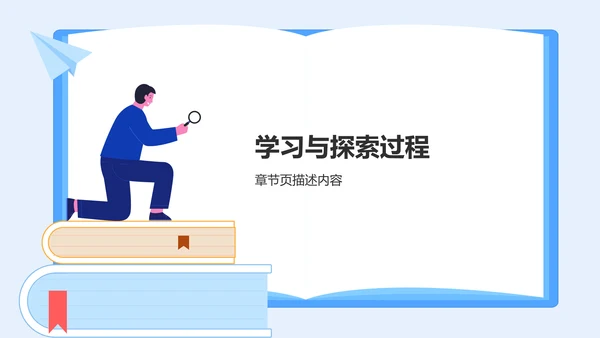 研究生组会汇报PPT模板