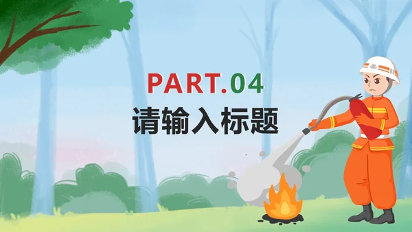 绿色卡通预防森林火灾PPT模板