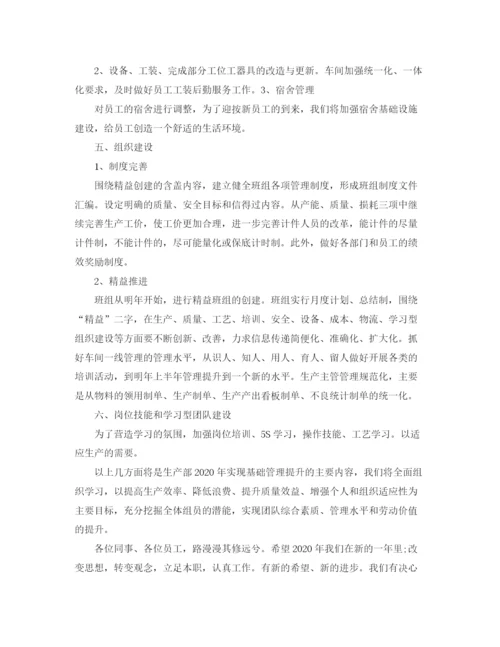 精编之部门经理年终工作总结范文.docx