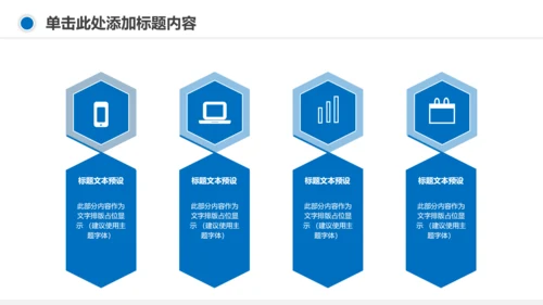 保护环境节约用水绿色环保污水处理PPT
