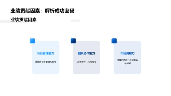 团队半年盘点