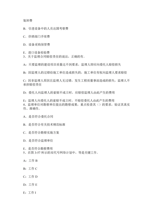 上海下半年建设工程合同管理对双方有约束力的合同文件考试试题.docx