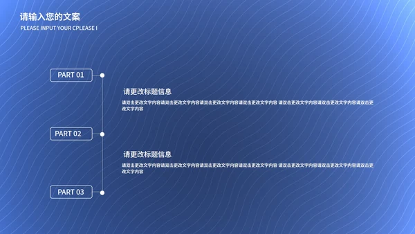 蓝色扁平风银行财务投资理财方案PPT模板