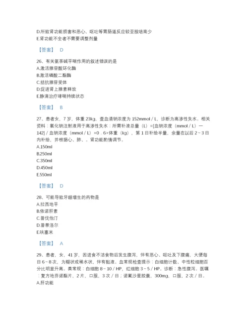 2022年吉林省执业药师之西药学专业二自我评估题库(答案精准).docx