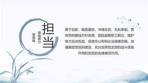 蓝色中国风党建党风廉政建设文化和反腐斗争动态PPT