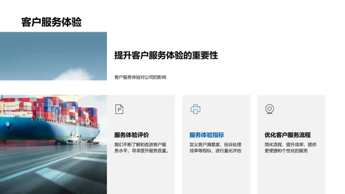 汽车销售年度回顾与规划PPT模板