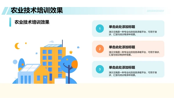 绿色插画风下乡志愿服务活动展示PPT