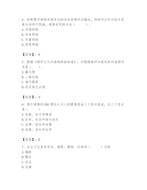 国家电网招聘之人力资源类题库有完整答案.docx