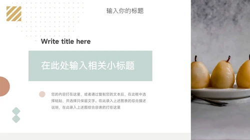 绿色文艺创意元素销售数据分析PPT模板