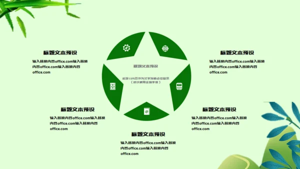端午节习俗介绍吃粽子绿意通用PPT
