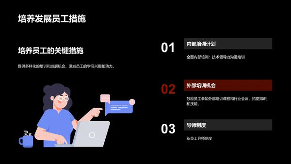 IT互联网公司总结