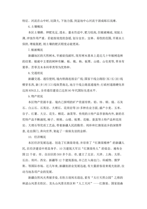 有关学生的实习报告模板汇编7篇.docx