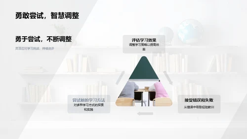 五年级学霸养成计划