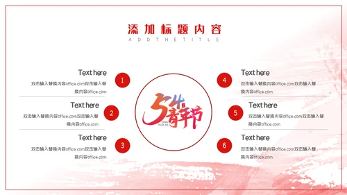 激扬青春放飞梦想五四青年节通用PPT模板