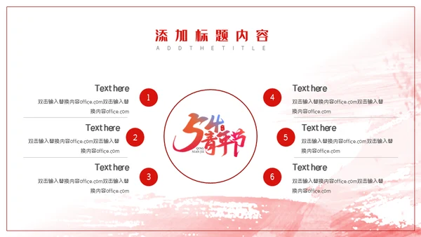 激扬青春放飞梦想五四青年节通用PPT模板