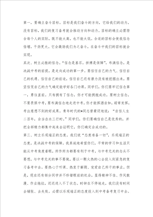 发言稿格式及范文