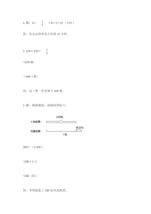 2022六年级上册数学期末考试试卷（名师系列）word版.docx