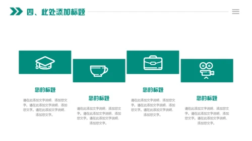 20XX年商务通用PPT模板