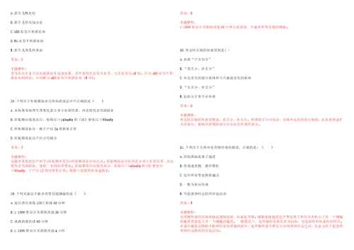 2023年广东省清远市清城区洲心街道沥头社区“乡村振兴全科医生招聘参考题库含答案解析