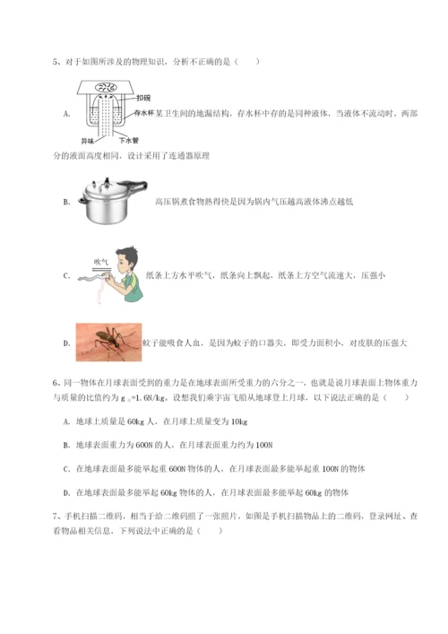基础强化北京市朝阳区日坛中学物理八年级下册期末考试专题攻克试卷（含答案详解版）.docx