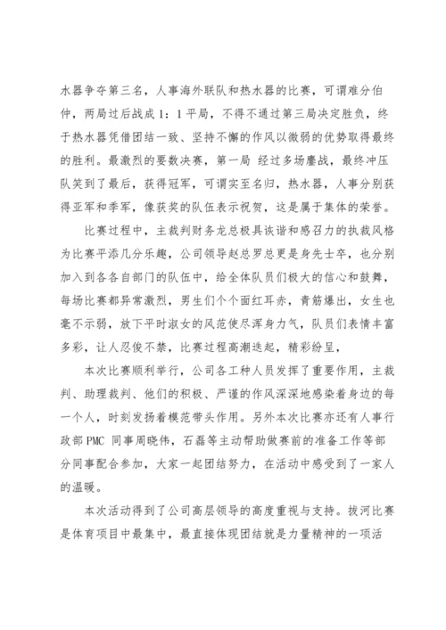 校园新闻稿六篇.docx