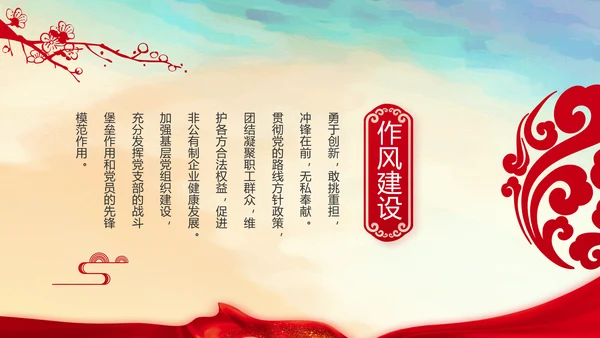 蓝色大气党建微党课学习教育动态PPT