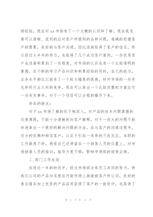 销售店长季度工作总结范文.docx
