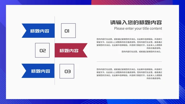 简约风蓝色几何工作项目总结汇报PPT模板