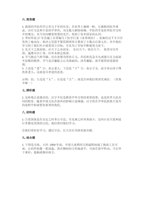 五年级上册道德与法治第四单元骄人祖先 灿烂文化测试卷新版.docx