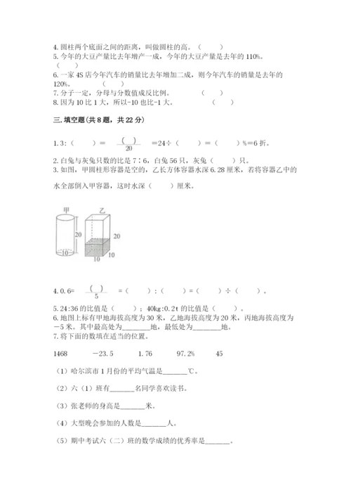 六年级下册数学期末测试卷含答案（实用）.docx