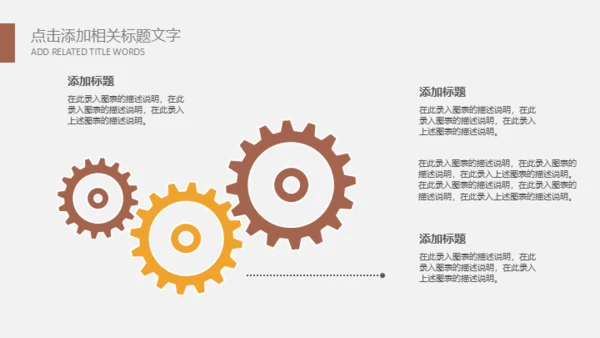 期货保险基金金融投资通用PPT模板