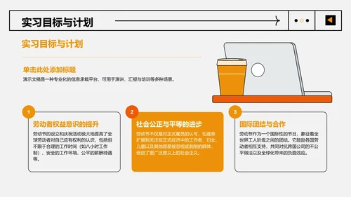 应届生实习转正
答辩PPT模板