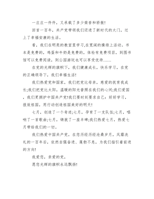 2021红色革命经典征文1000字3篇.docx