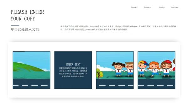 蓝色卡通风校园交通安全教育PPT模板