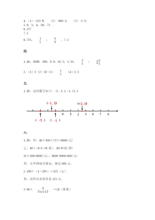 最新人教版小升初数学模拟试卷含答案【最新】.docx