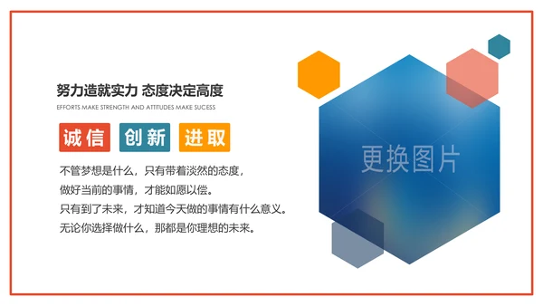 欧美风路演企业宣传公司简介产品推广PPT模板