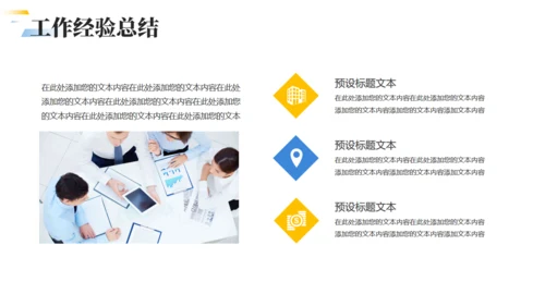 拼搏登山队登顶述职报告通用PPT模板