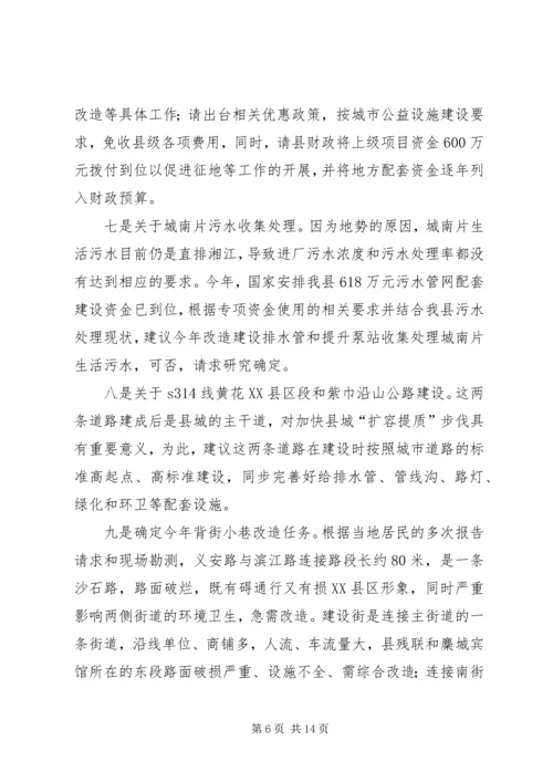 城镇建设管理工作情况汇报.docx