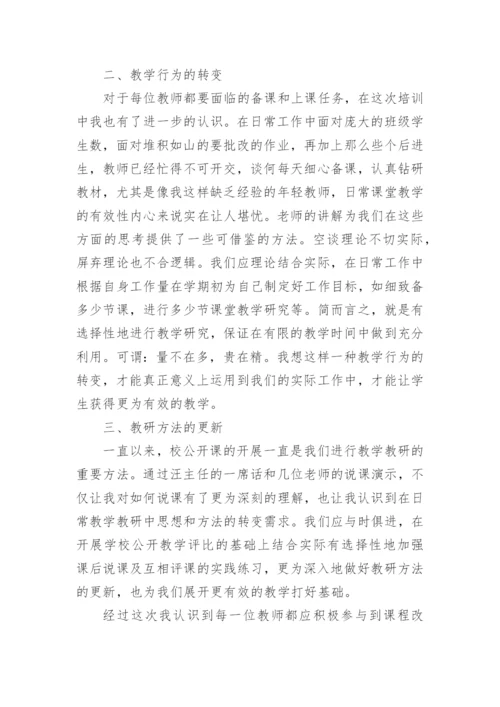 高中教师近三年工作总结.docx