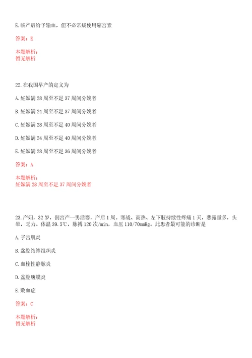 2022年02月上海徐汇区长桥街道社区卫生服务中心招聘人员上岸参考题库答案详解