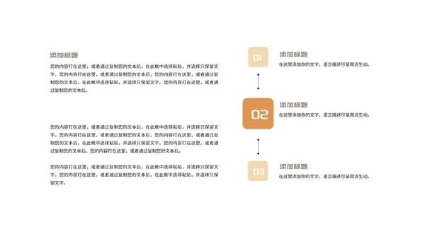 简约商务员工年度工作项目报告汇报PPT模板