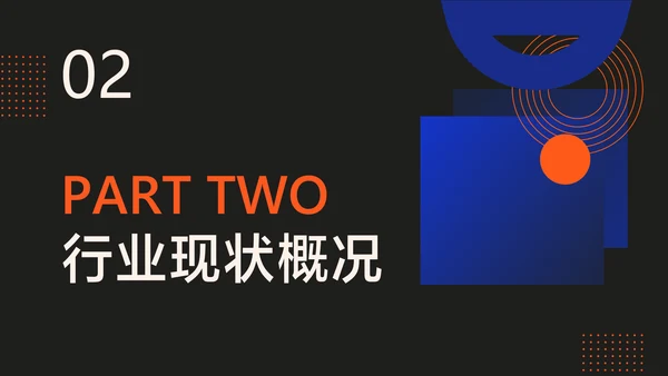 商务风电商直播渐变风蓝色红色PPT套装