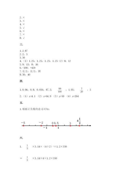 浙教版数学小升初模拟试卷（精华版）.docx