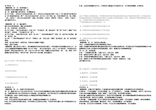 2022年10月湖南郴州市安仁县第五批引进高层次人才22名历年常考点试题模拟3套500题含答案详解