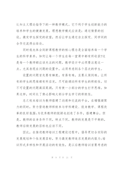教师学习工作总结范文5篇.docx