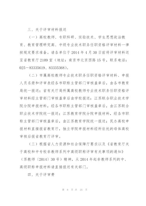 水利水电工程专业技术职务评聘工作总结(多篇).docx