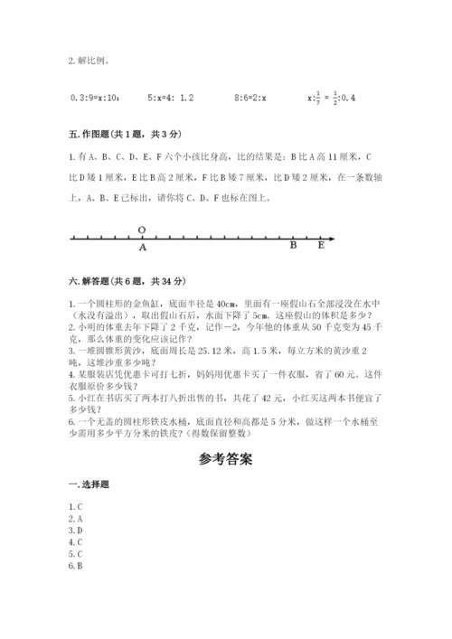 北京市朝阳区六年级下册数学期末测试卷一套.docx